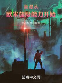 漫威欧米茄级变种人