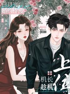 白月光yu