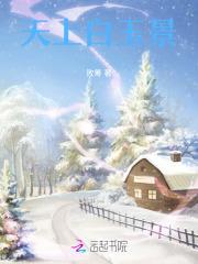 天上白玉京公测