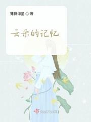 云朵记忆棉是什么材质的