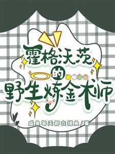 hp之我在霍格沃茨当宠物