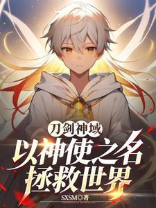刀剑神域エロワンピー