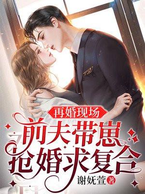 前妻带着孩子