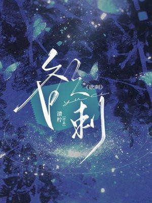 欲刺董卓