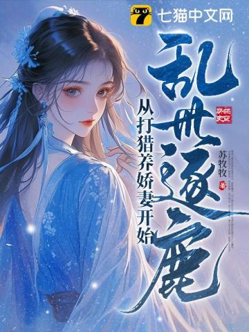 乱世从戎