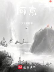 阿京东
