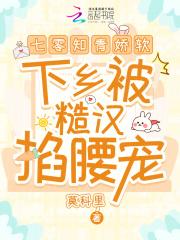 七零之知青和糙汉免费阅读