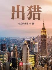西城子密州出猎