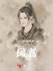 凤翥(?)蟠