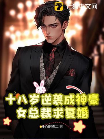 18岁女ceo