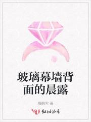 玻璃幕墙是干什么用的