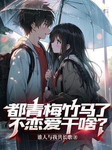 儿媳妇不是婆婆养的