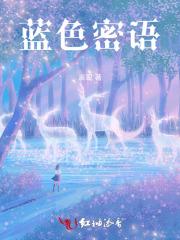 蓝色秘密是什么软件