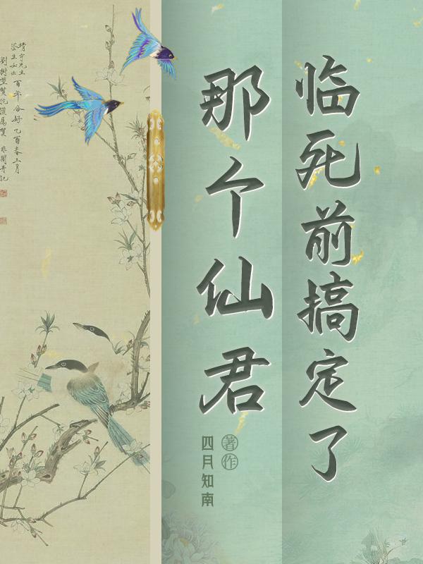 临死之前想杀个神顶点