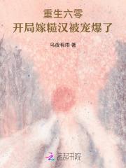 重生六零嫁给糙汉子军长