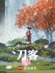 刀客家族的女人电视连续剧免费播放帮我一下