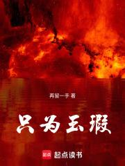 只为玉碎不为瓦全意思