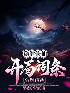 稳健系统