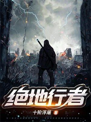 绝地行者好看吗