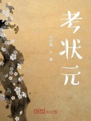 2020年河南高考状元