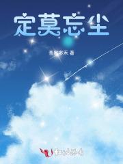 忘尘莫及的意思是什么?