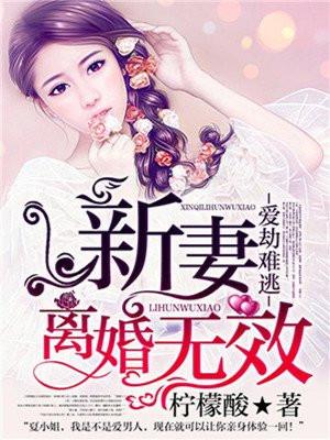 爱劫难逃免费阅读
