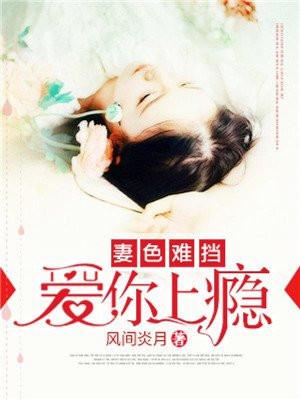 首长太会撩
