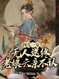 宋雪赵赫孙春旺是什么