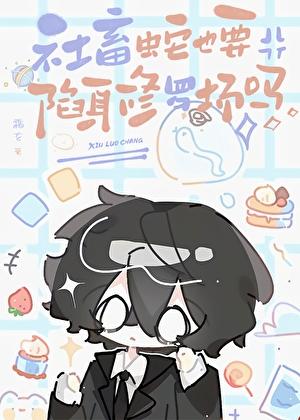 蛇蛇是什么