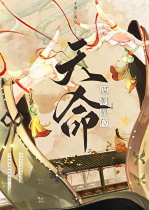 我比剧透先登基千里江风笔趣阁
