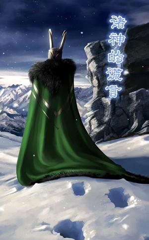 诸神的欲望介绍