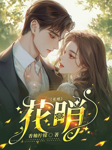 花哨怎么读