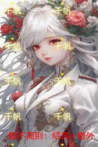 恨不相逢by