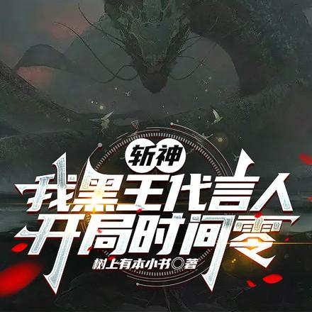 必以剑终!免费阅读