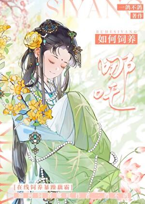 从饲养哪吒这杀神开始!最新章节 书旗
