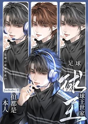 足球球王有谁