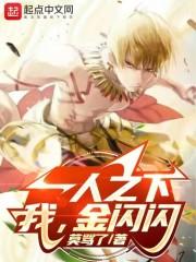 一人之下倒金