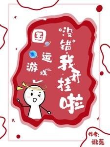 国运逃亡