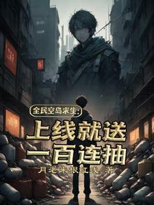 全民空岛我能无限复制吃饭不吃鱼