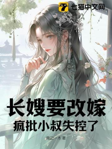 疯批权臣折了腰免费阅读